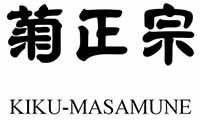 Kiku Masamune