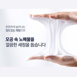PYUNKANG YUL Cleansing Foam 150 ml - Detergente viso