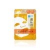 HADA LABO Koi-Gokujyun Perfect Mask 5pcs